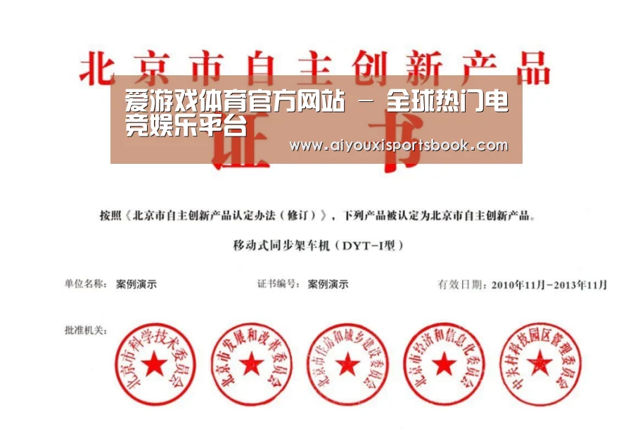 荣誉证书三(图1)